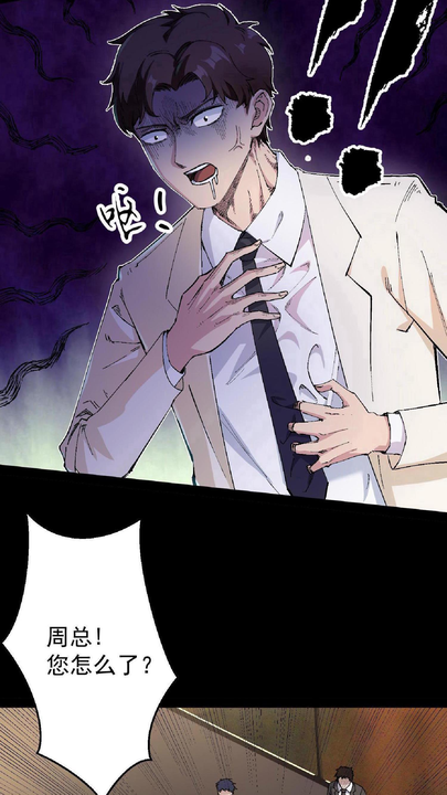 漫画第1章第12页