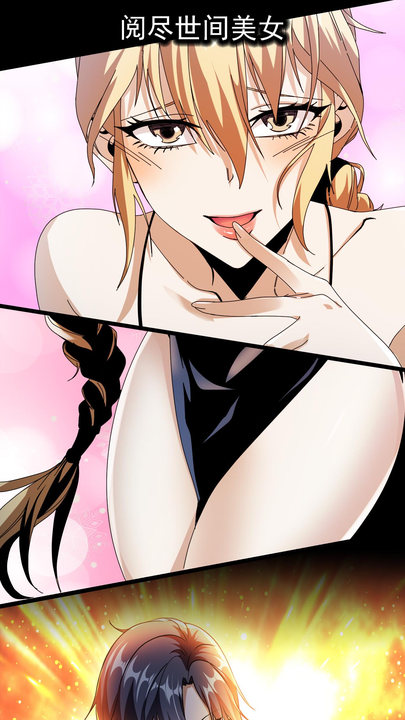 漫画第1章第6页