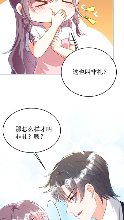 漫画第1章第30页