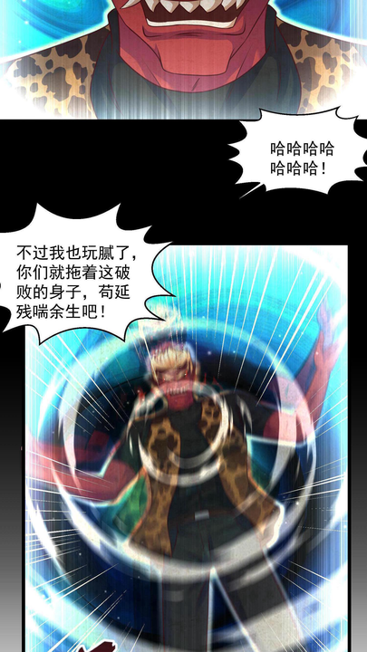 漫画第1章第34页