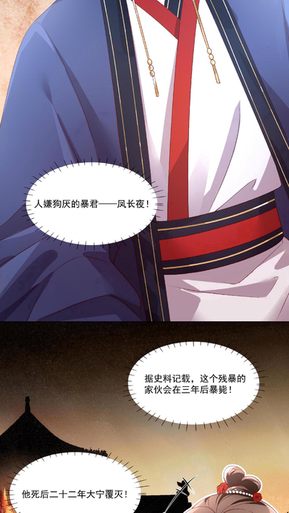漫画第1章第11页