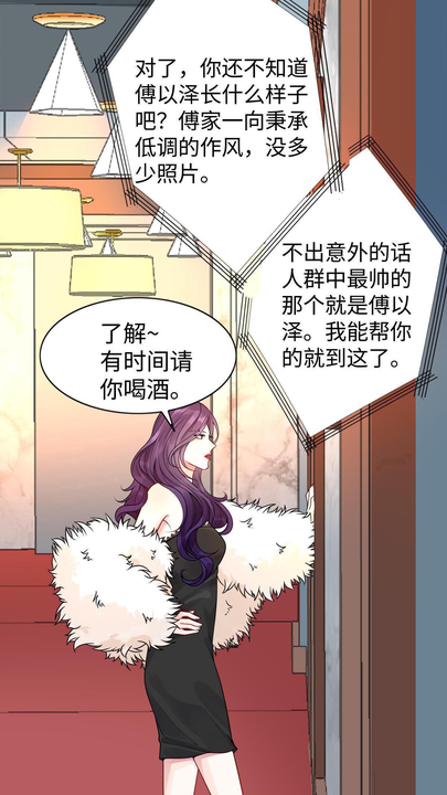 漫画第1章第25页