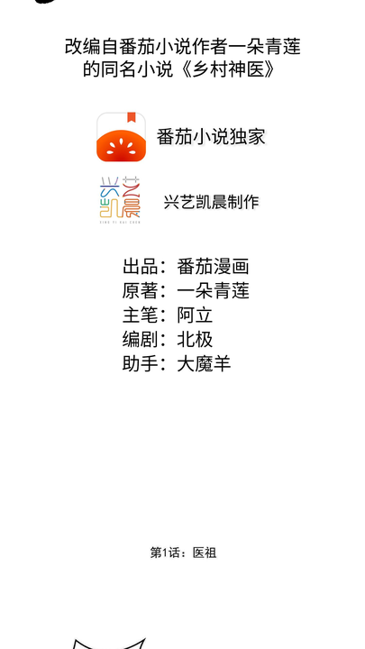 漫画第1章第2页