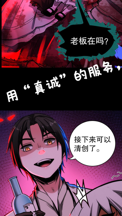 漫画第1章第8页