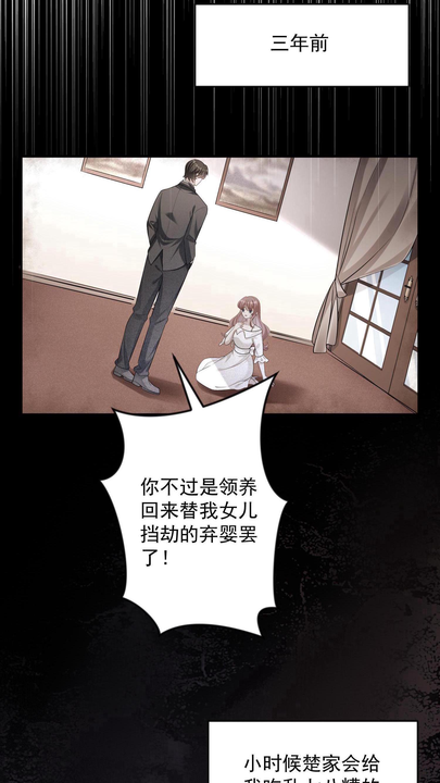 漫画第1章第7页