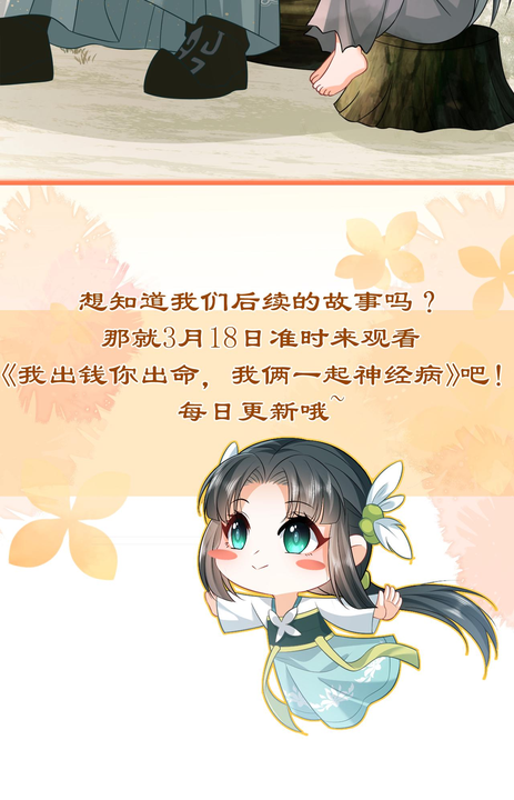 漫画第1章第14页