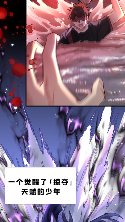漫画第1章第8页
