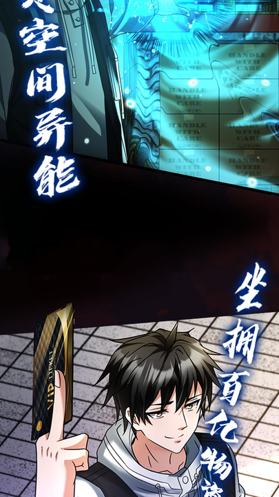 漫画第1章第11页