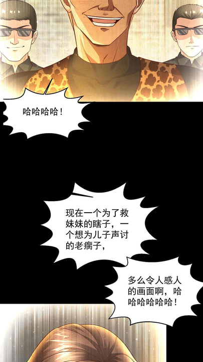 漫画第1章 第32页