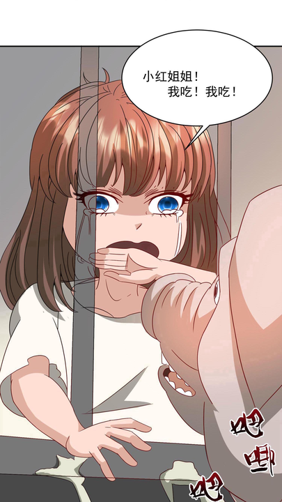 漫画第1章第30页