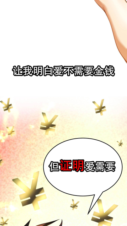 漫画第1章第9页