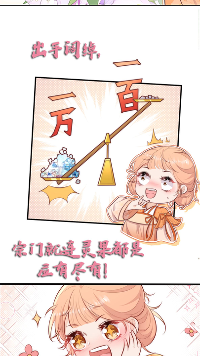 漫画第1章第8页