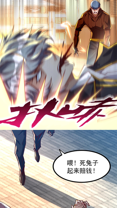漫画第1章第24页