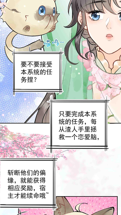 漫画第1章第4页