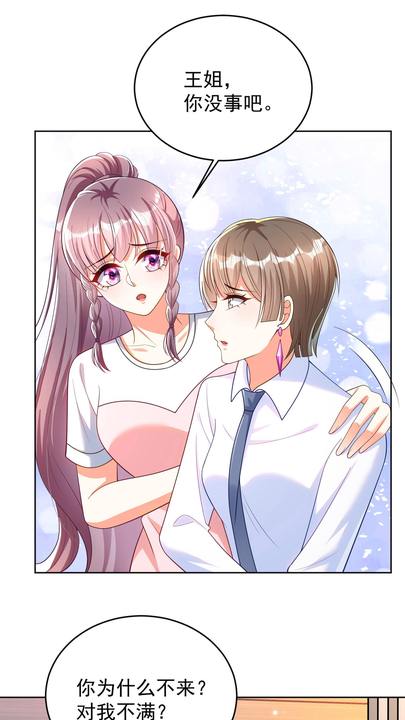 漫画第1章第21页