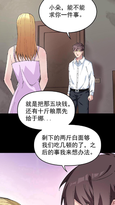 漫画第1章第35页