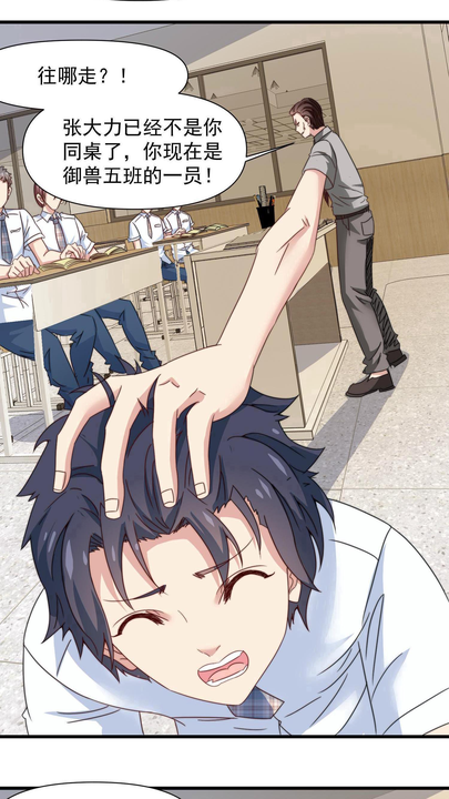 漫画第1章第11页