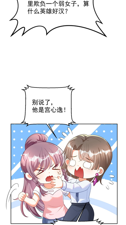 漫画第1章第24页