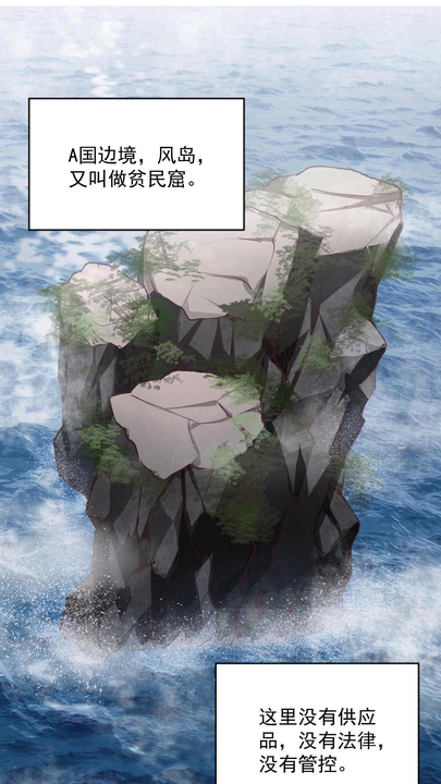 漫画第1章第3页
