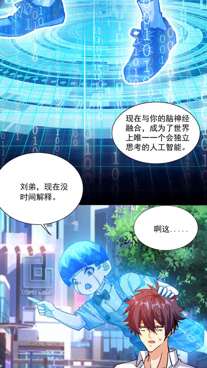 漫画第1章第24页