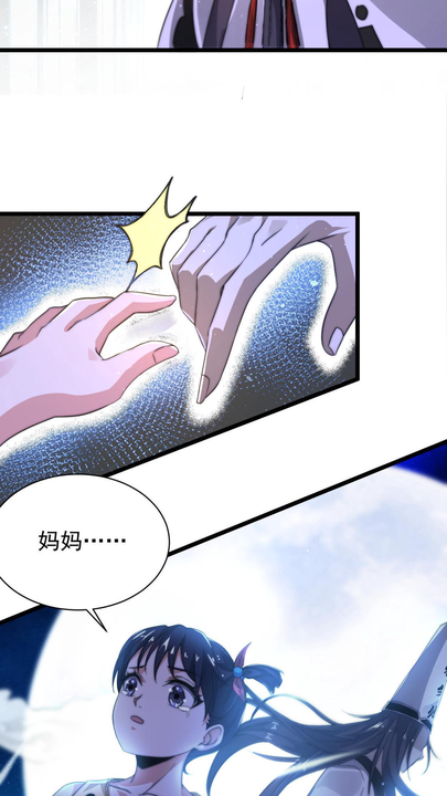 漫画第1章第32页