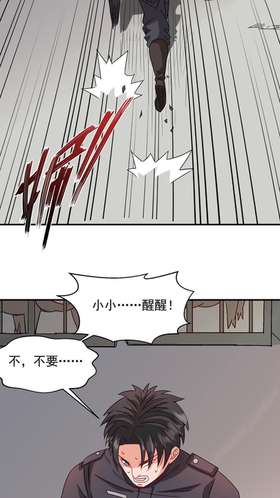 漫画第1章第38页