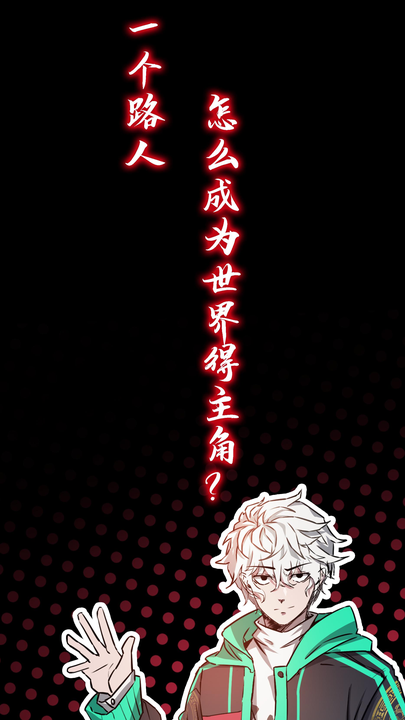 漫画第1章第1页