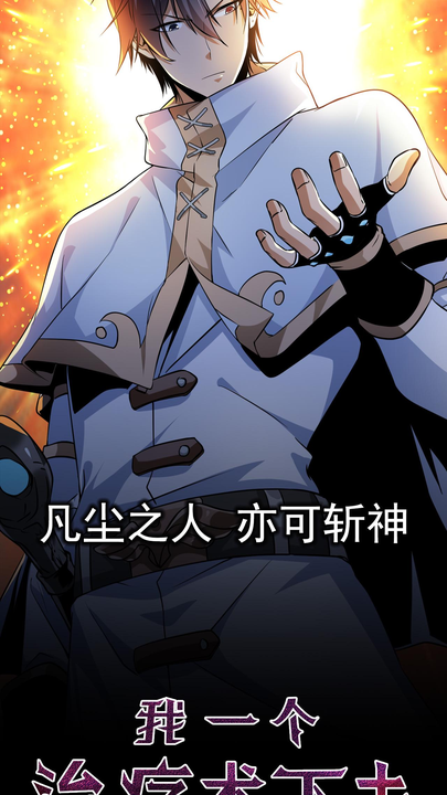 漫画第1章第7页