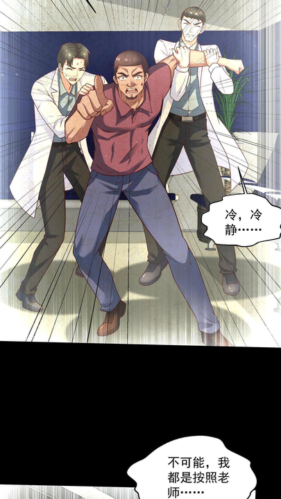 漫画第1章第8页