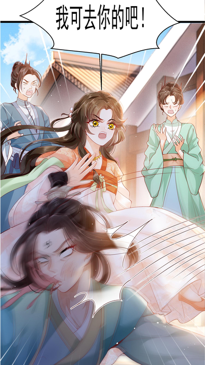 漫画第1章第6页