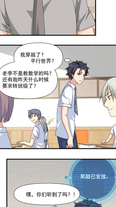漫画第1章第17页