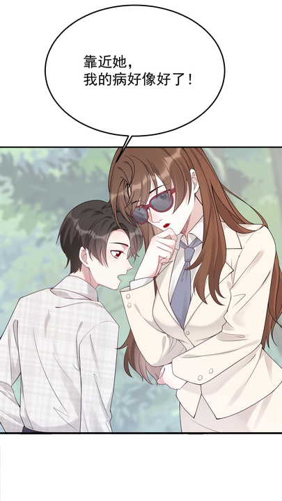 漫画第1章第4页