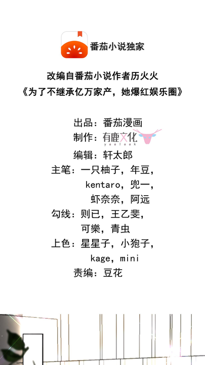 漫画第1章第2页