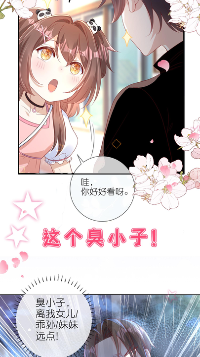 漫画第1章第8页