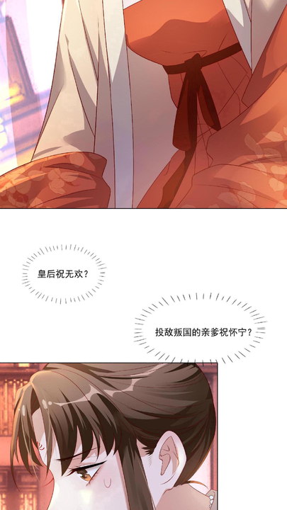 漫画第1章第6页