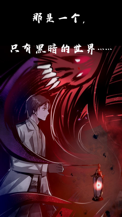漫画第1章第1页