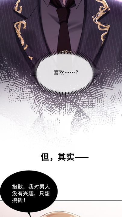 漫画第1章第12页